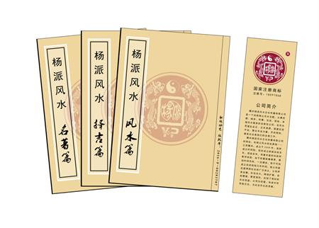 双鸭山市杨公风水弟子班公司成立十五周年庆典学费大优惠开学通知